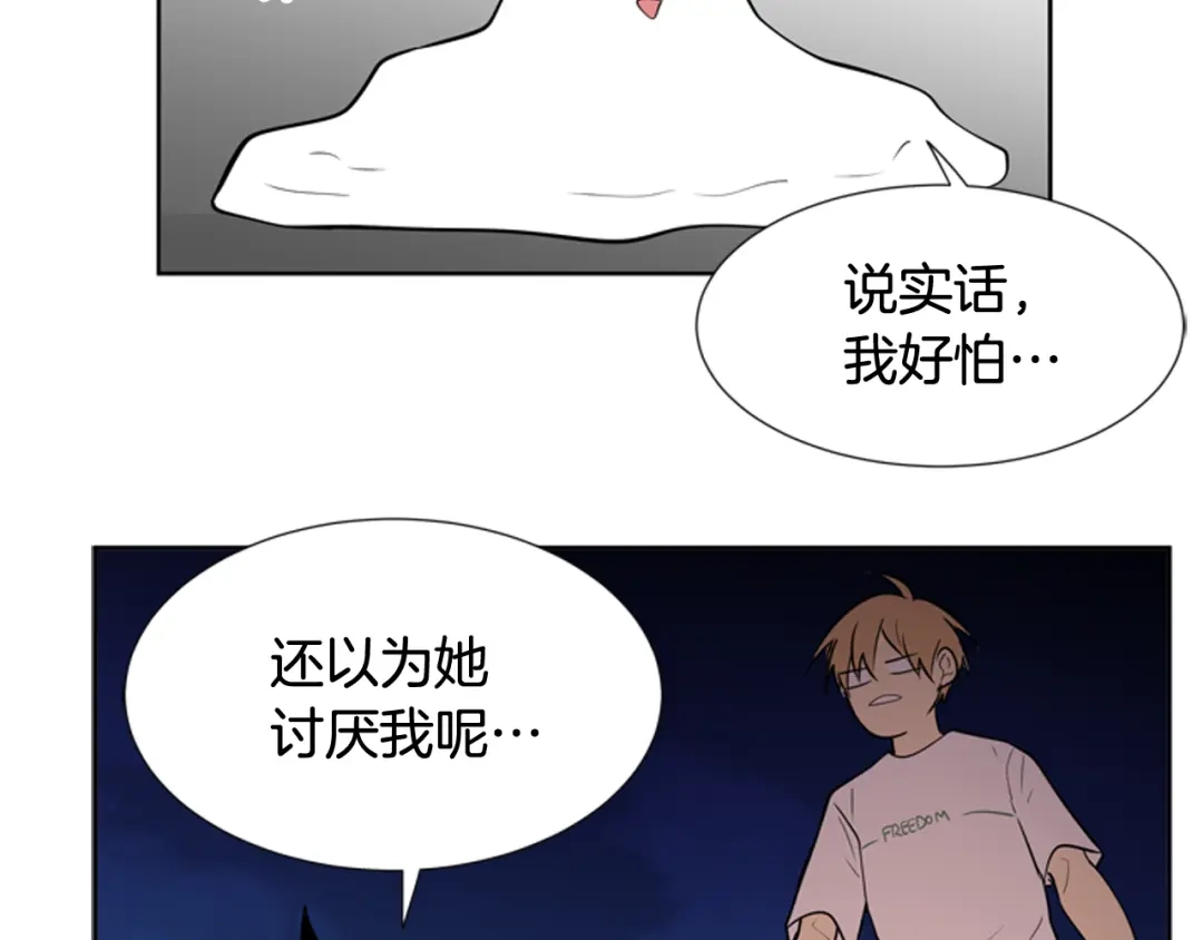 《柠檬味恋人》第72话 扑通扑通 第11页