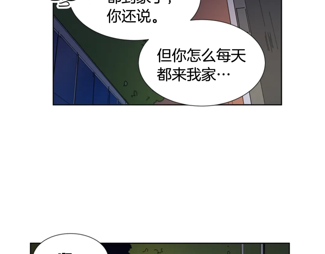 《柠檬味恋人》第72话 扑通扑通 第31页