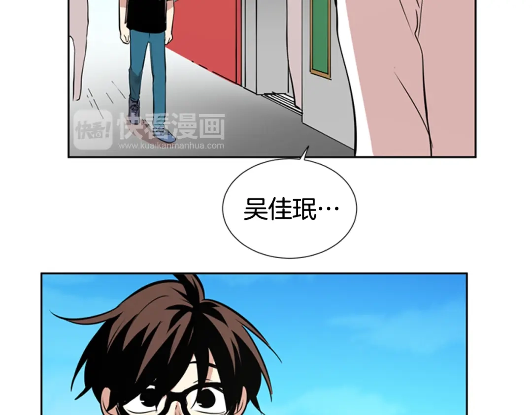 《柠檬味恋人》第72话 扑通扑通 第75页