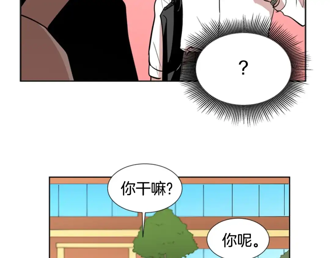 《柠檬味恋人》第72话 扑通扑通 第78页