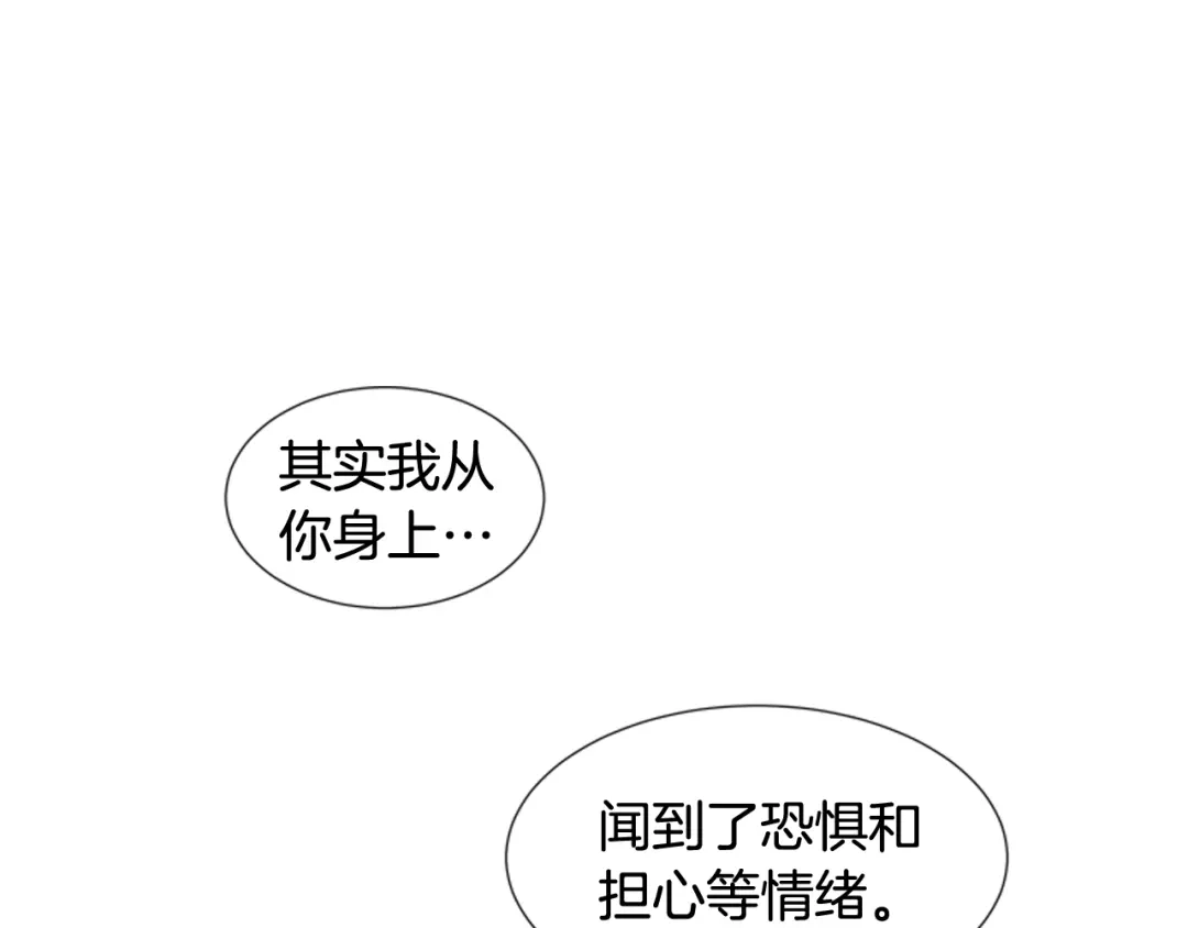 《柠檬味恋人》第72话 扑通扑通 第42页