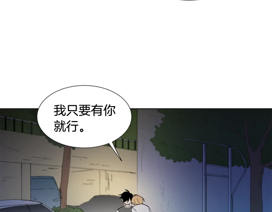《柠檬味恋人》第72话 扑通扑通 第46页
