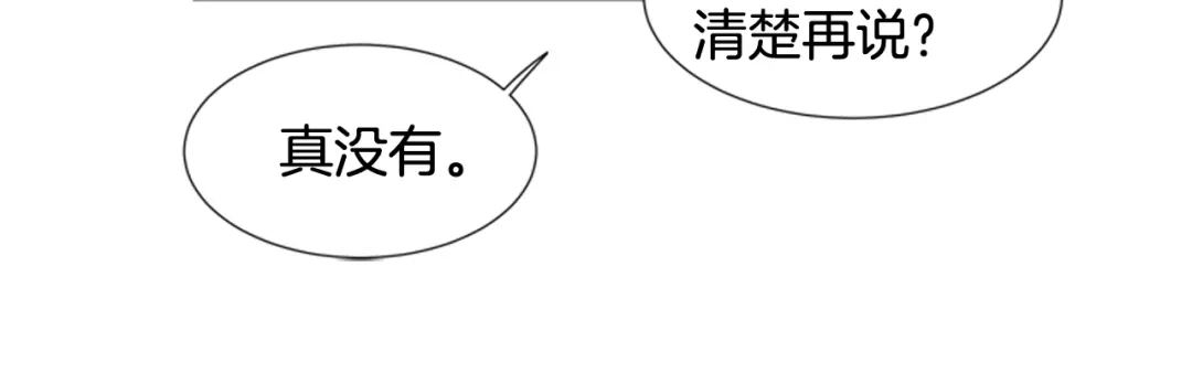 《柠檬味恋人》第72话 扑通扑通 第27页