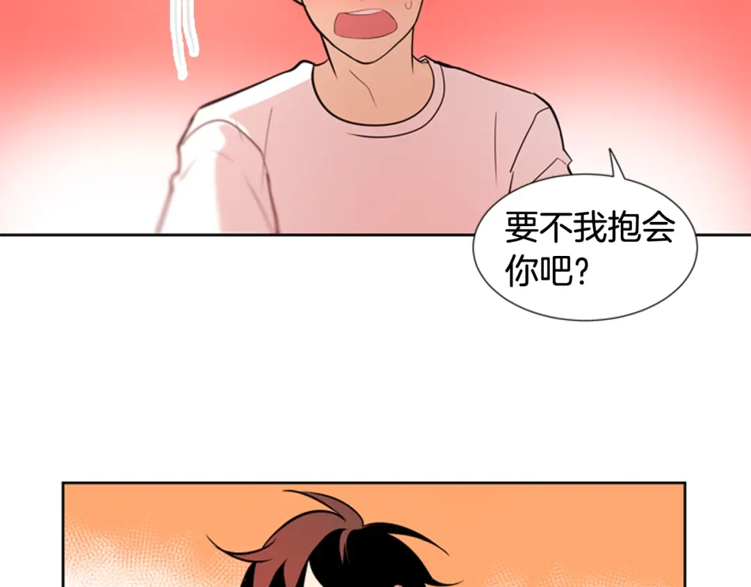 《柠檬味恋人》第72话 扑通扑通 第38页