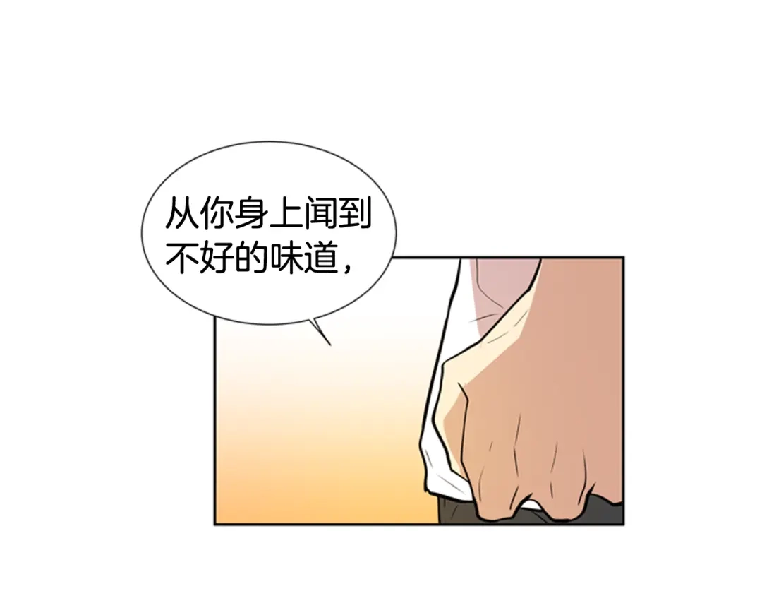 《柠檬味恋人》第72话 扑通扑通 第44页