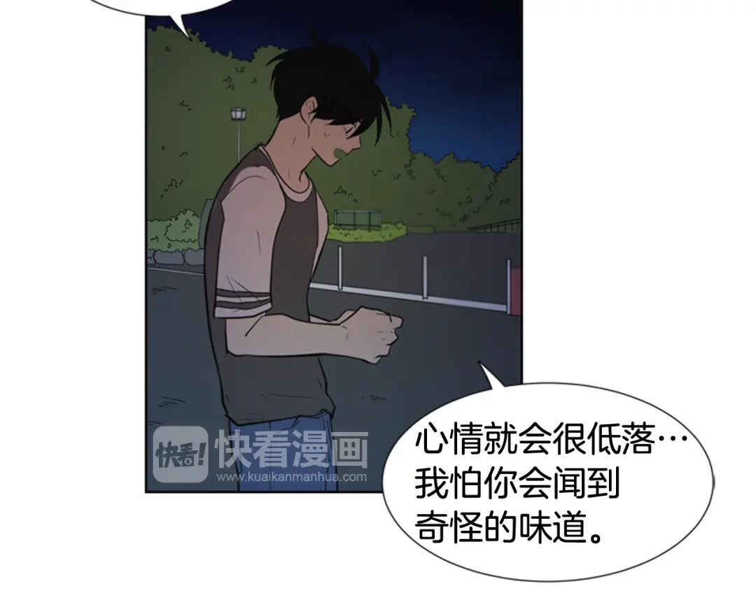 《柠檬味恋人》第72话 扑通扑通 第24页