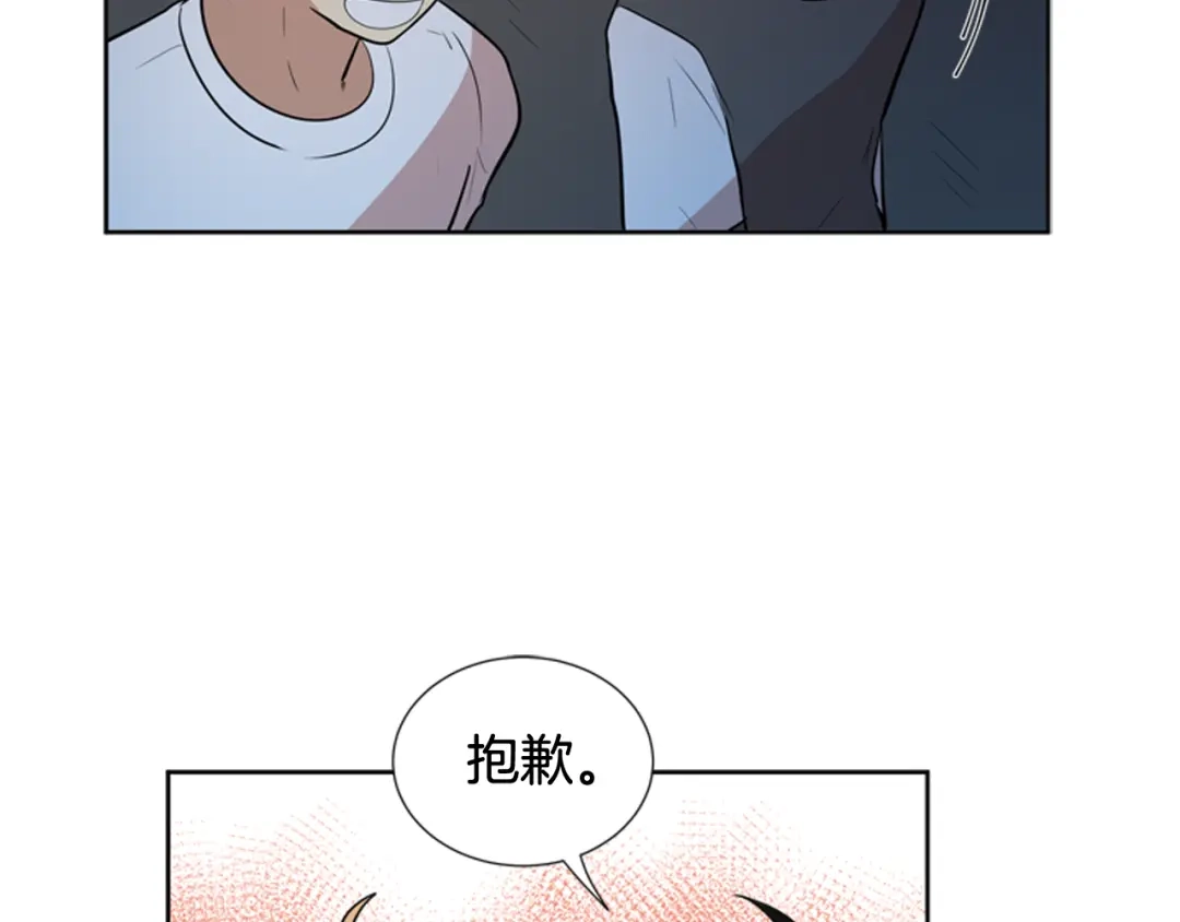 《柠檬味恋人》第72话 扑通扑通 第22页