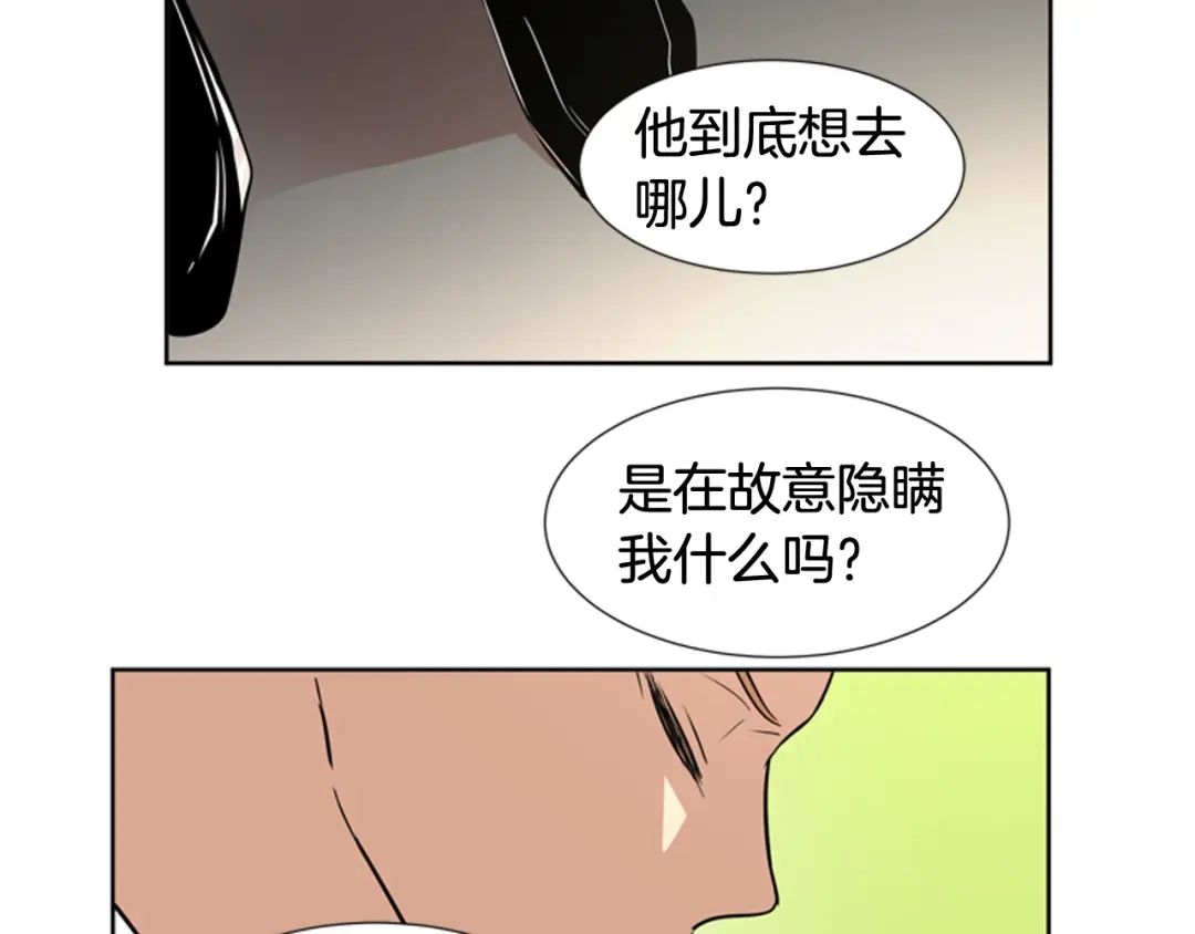 《柠檬味恋人》第72话 扑通扑通 第71页