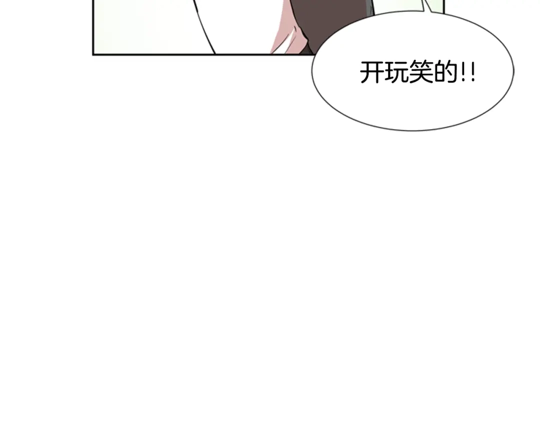 《柠檬味恋人》第72话 扑通扑通 第17页