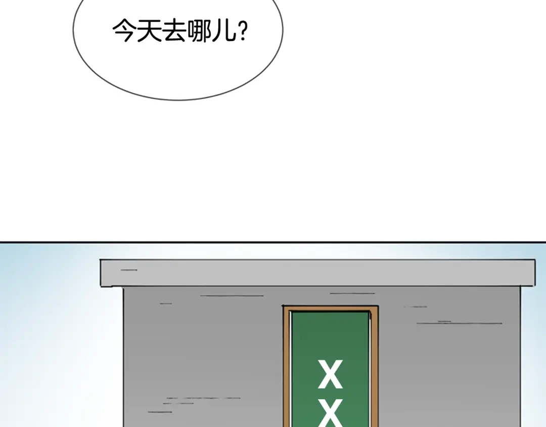 《柠檬味恋人》第72话 扑通扑通 第82页