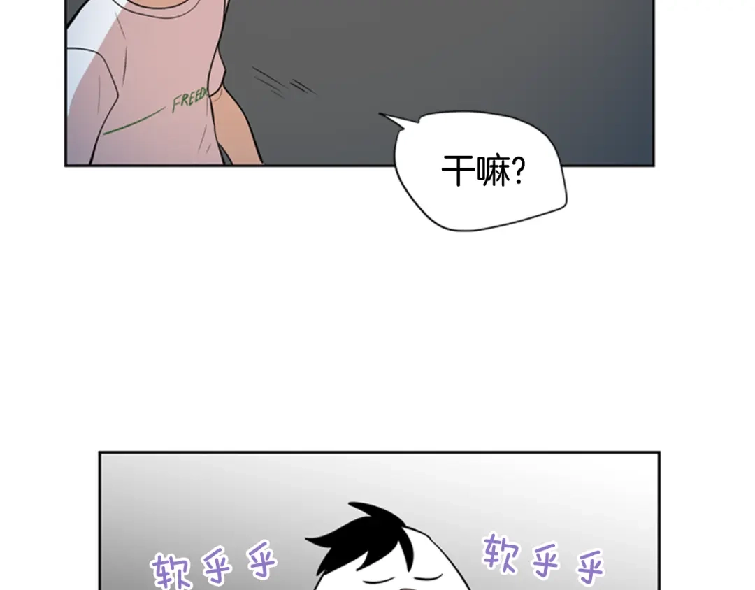 《柠檬味恋人》第72话 扑通扑通 第10页