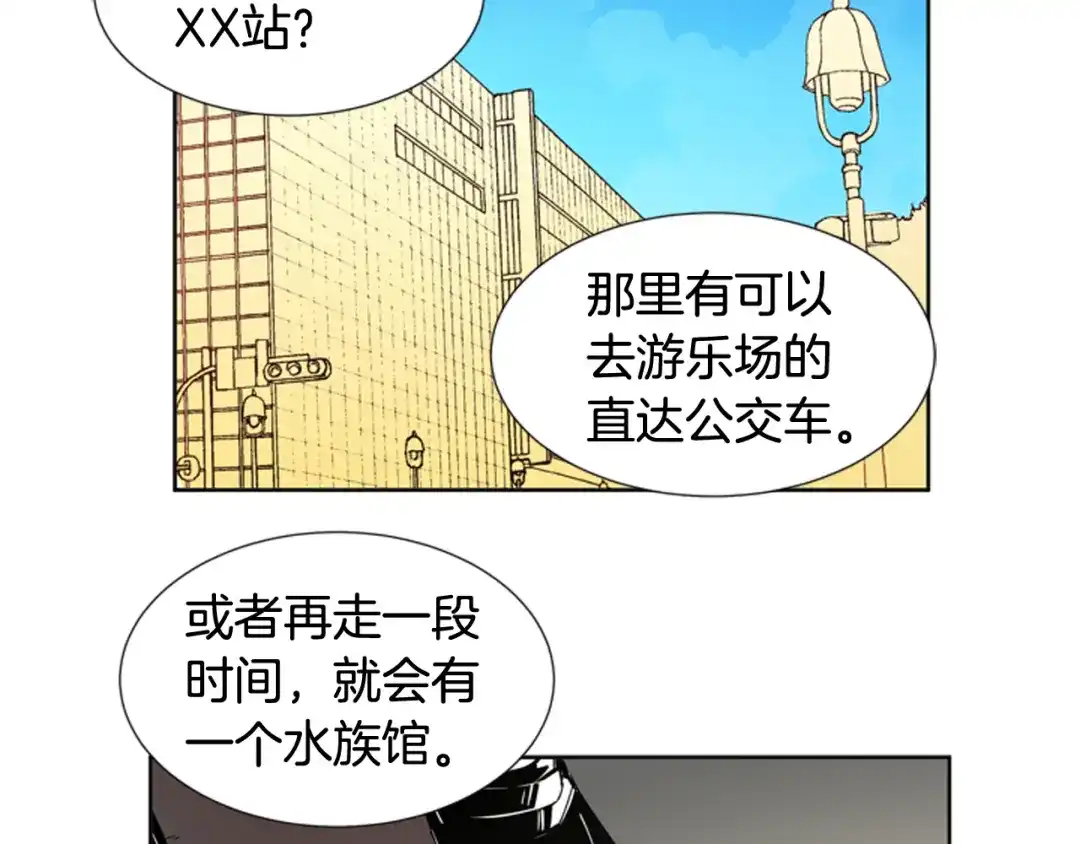 《柠檬味恋人》第72话 扑通扑通 第70页