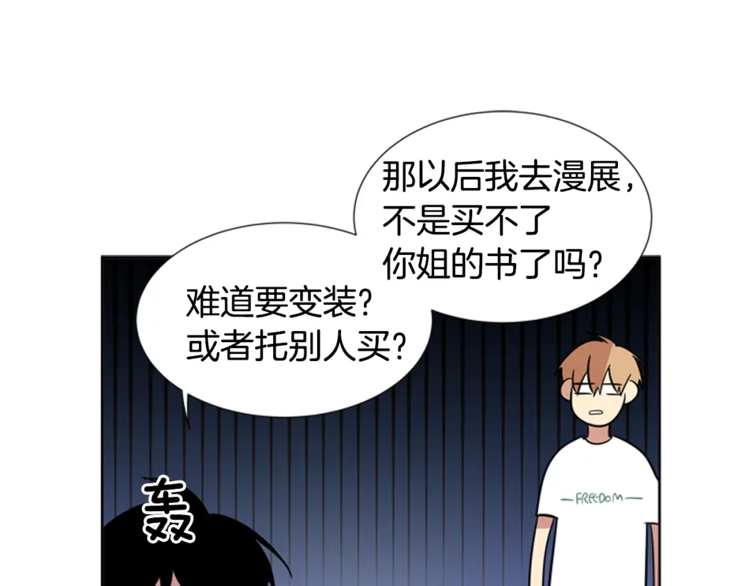 《柠檬味恋人》第72话 扑通扑通 第14页