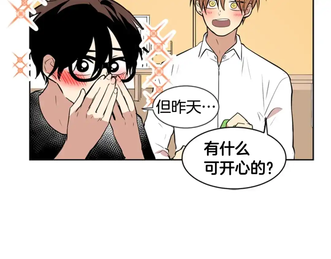 《柠檬味恋人》第73话 我想成为你的依靠 第34页