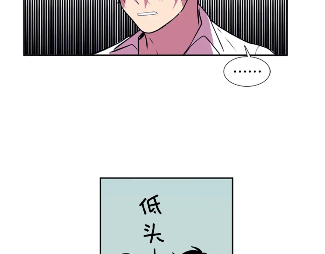 《柠檬味恋人》第73话 我想成为你的依靠 第16页