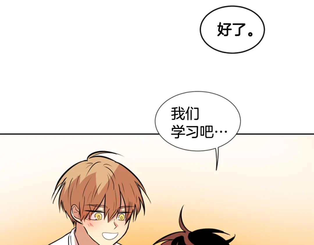 《柠檬味恋人》第73话 我想成为你的依靠 第38页