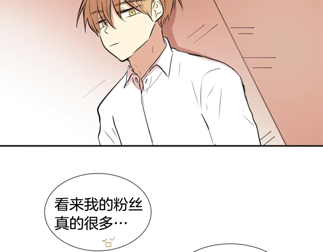 《柠檬味恋人》第73话 我想成为你的依靠 第94页