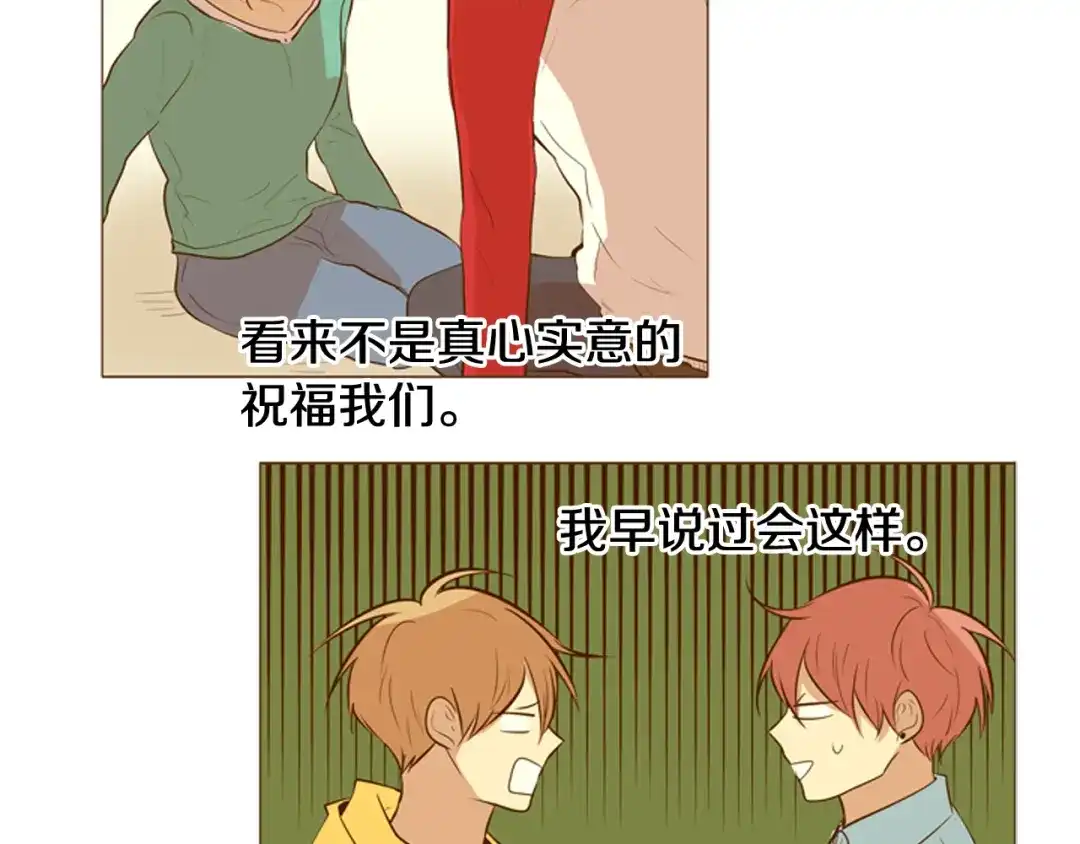 《柠檬味恋人》第73话 我想成为你的依靠 第85页