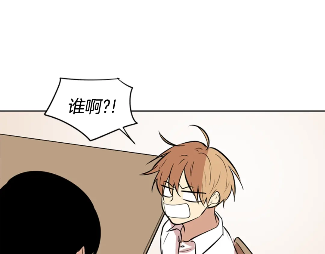 《柠檬味恋人》第73话 我想成为你的依靠 第51页