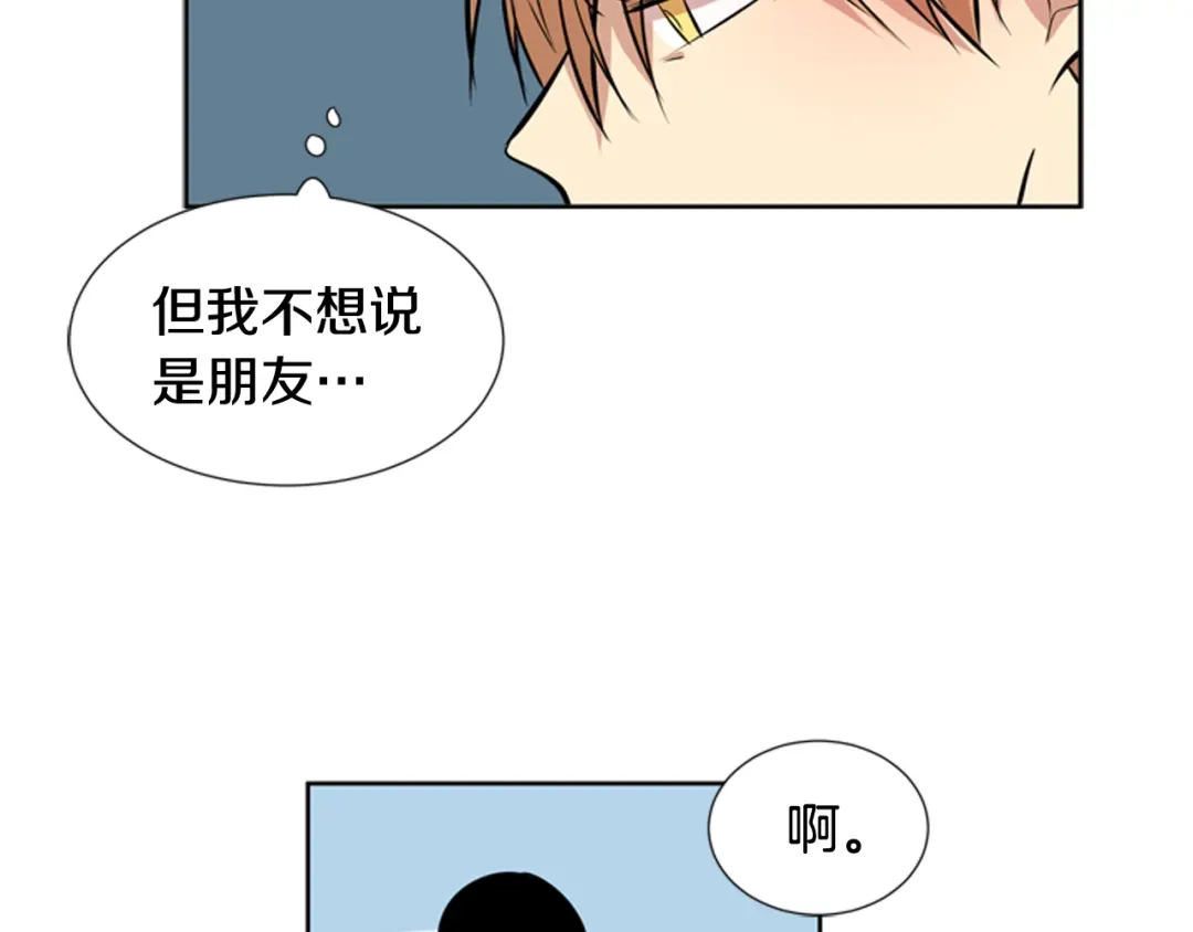 《柠檬味恋人》第73话 我想成为你的依靠 第87页