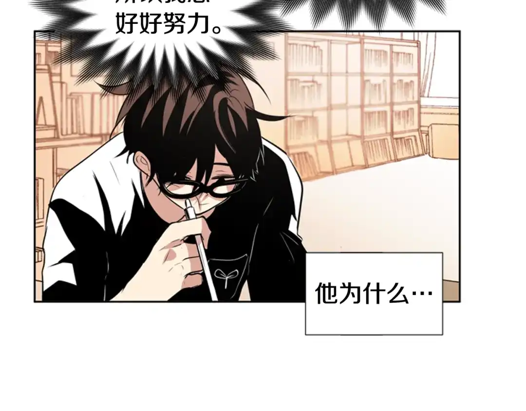 《柠檬味恋人》第73话 我想成为你的依靠 第45页