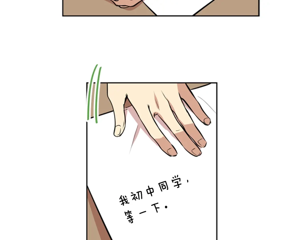 《柠檬味恋人》第73话 我想成为你的依靠 第68页