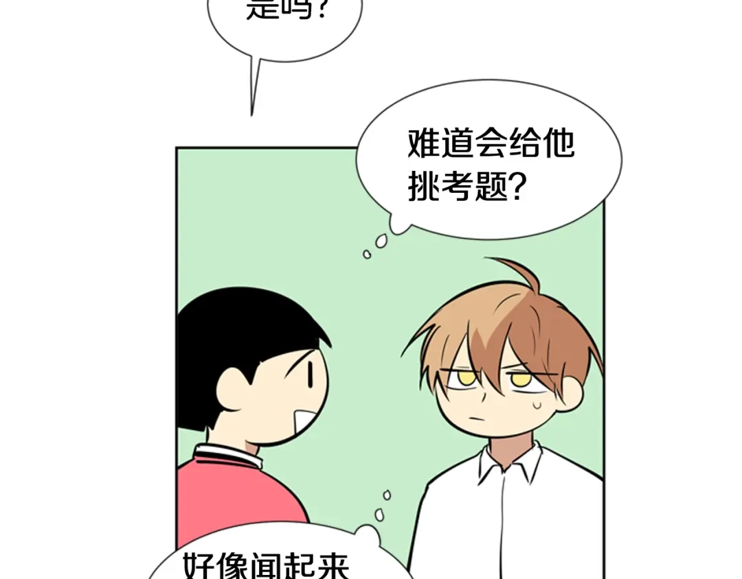 《柠檬味恋人》第73话 我想成为你的依靠 第91页