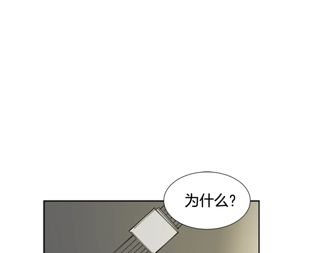 《柠檬味恋人》第73话 我想成为你的依靠 第1页