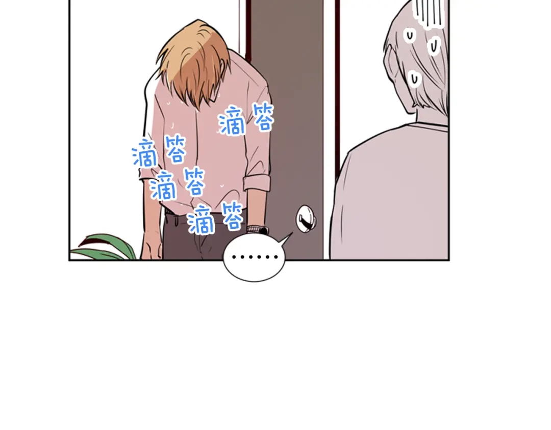 《柠檬味恋人》第73话 我想成为你的依靠 第11页