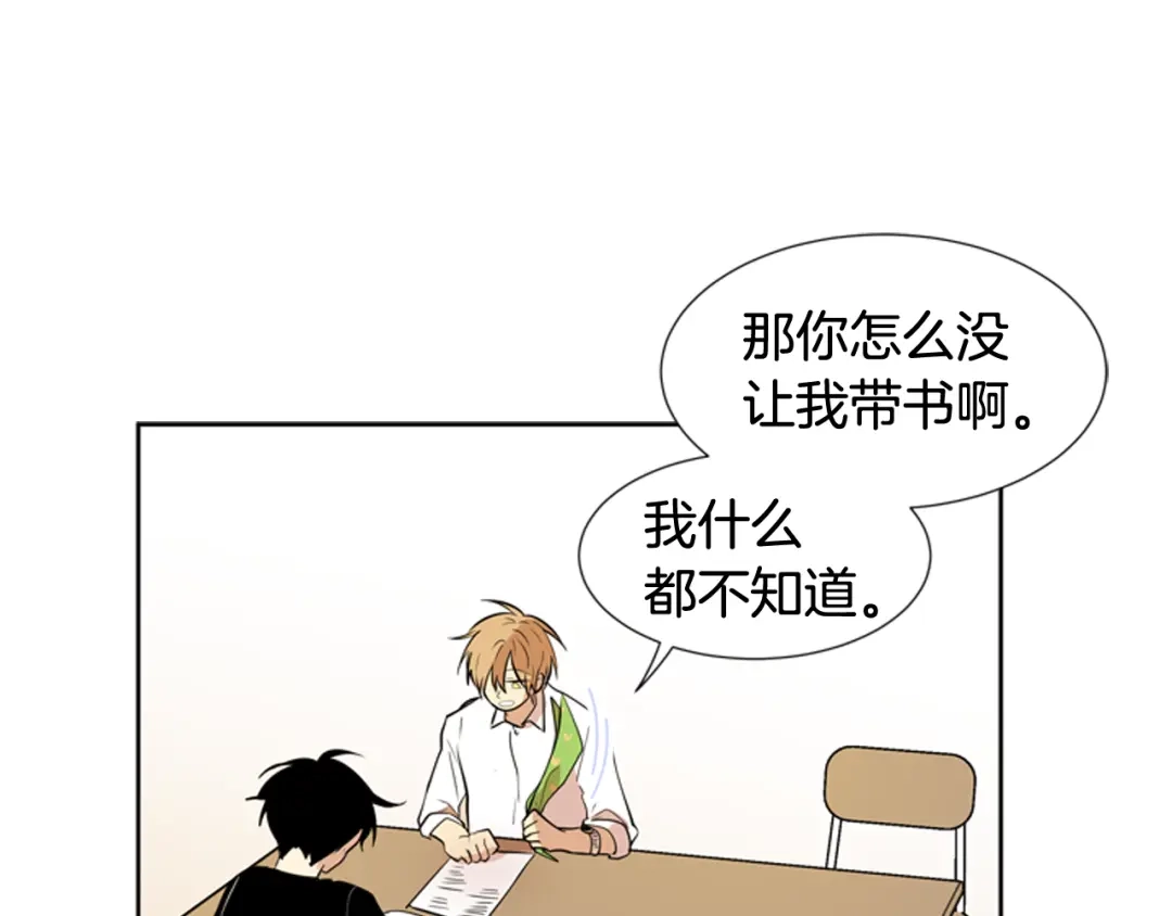 《柠檬味恋人》第73话 我想成为你的依靠 第29页