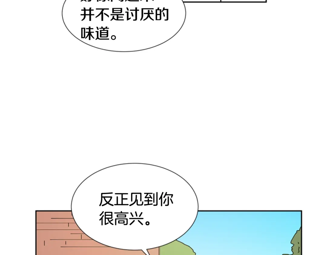 《柠檬味恋人》第73话 我想成为你的依靠 第92页
