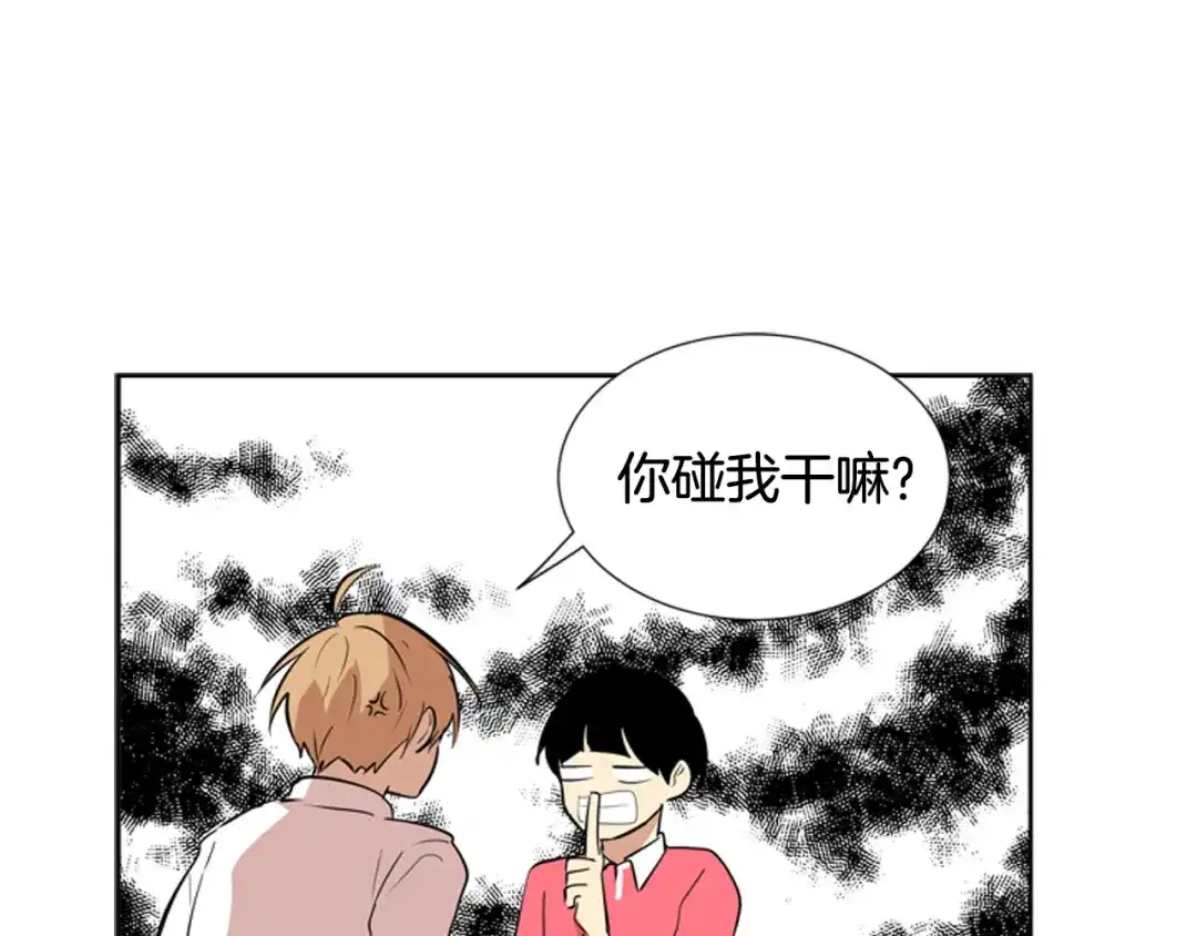 《柠檬味恋人》第73话 我想成为你的依靠 第56页