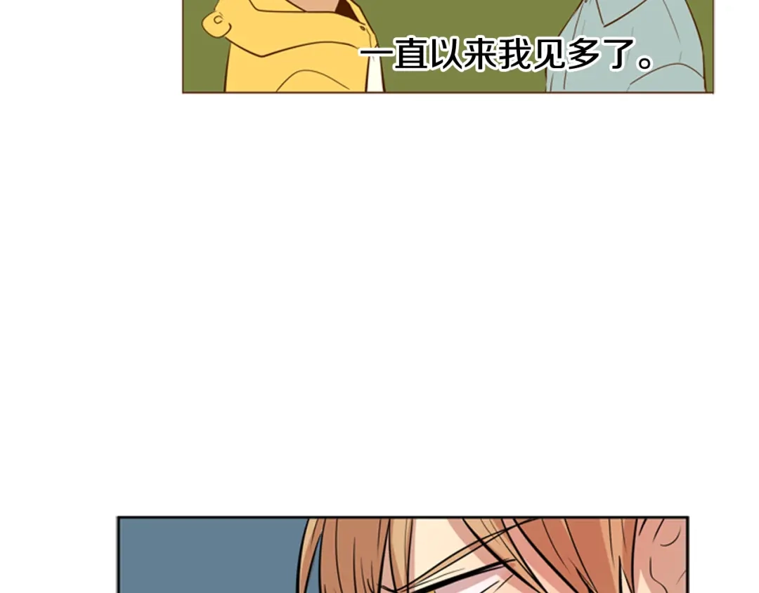《柠檬味恋人》第73话 我想成为你的依靠 第86页