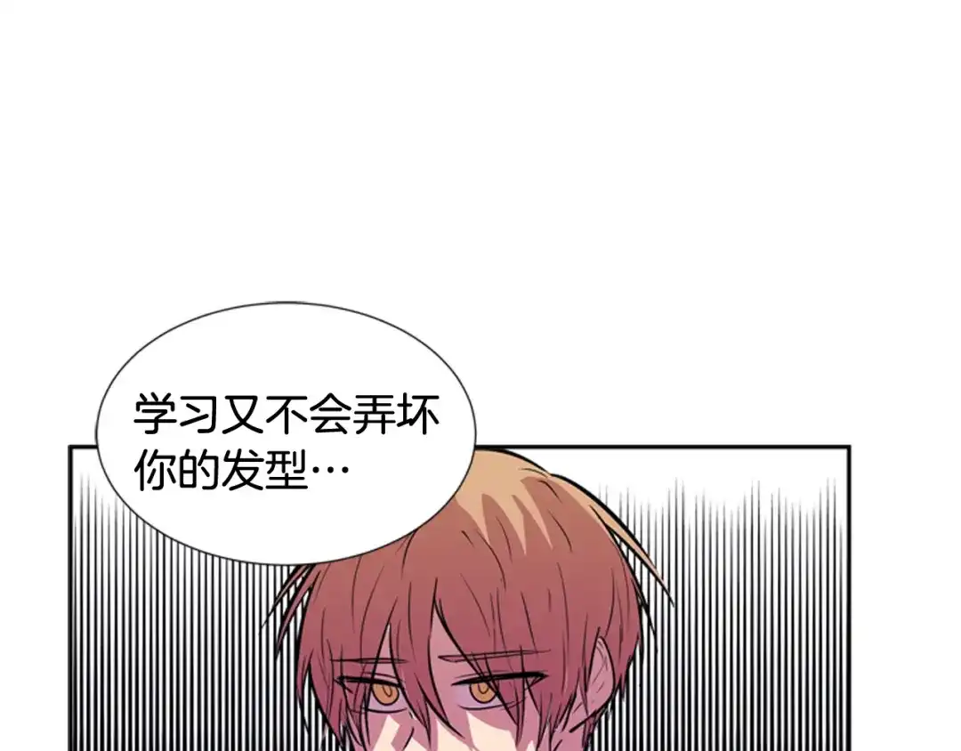 《柠檬味恋人》第73话 我想成为你的依靠 第15页