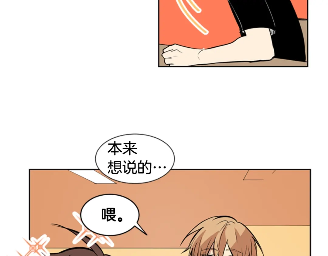 《柠檬味恋人》第73话 我想成为你的依靠 第33页