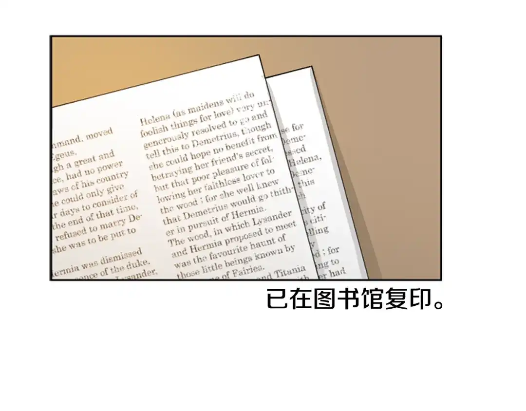 《柠檬味恋人》第73话 我想成为你的依靠 第27页