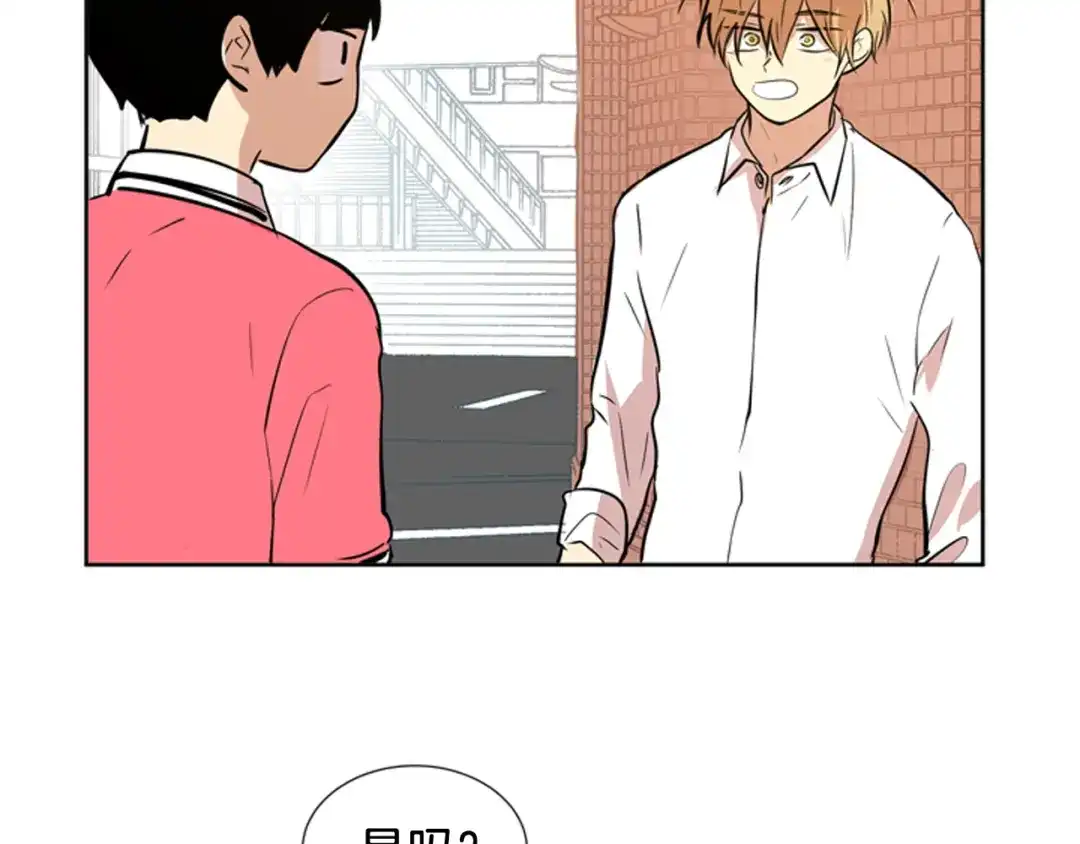 《柠檬味恋人》第73话 我想成为你的依靠 第90页