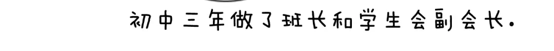 《柠檬味恋人》第73话 我想成为你的依靠 第82页