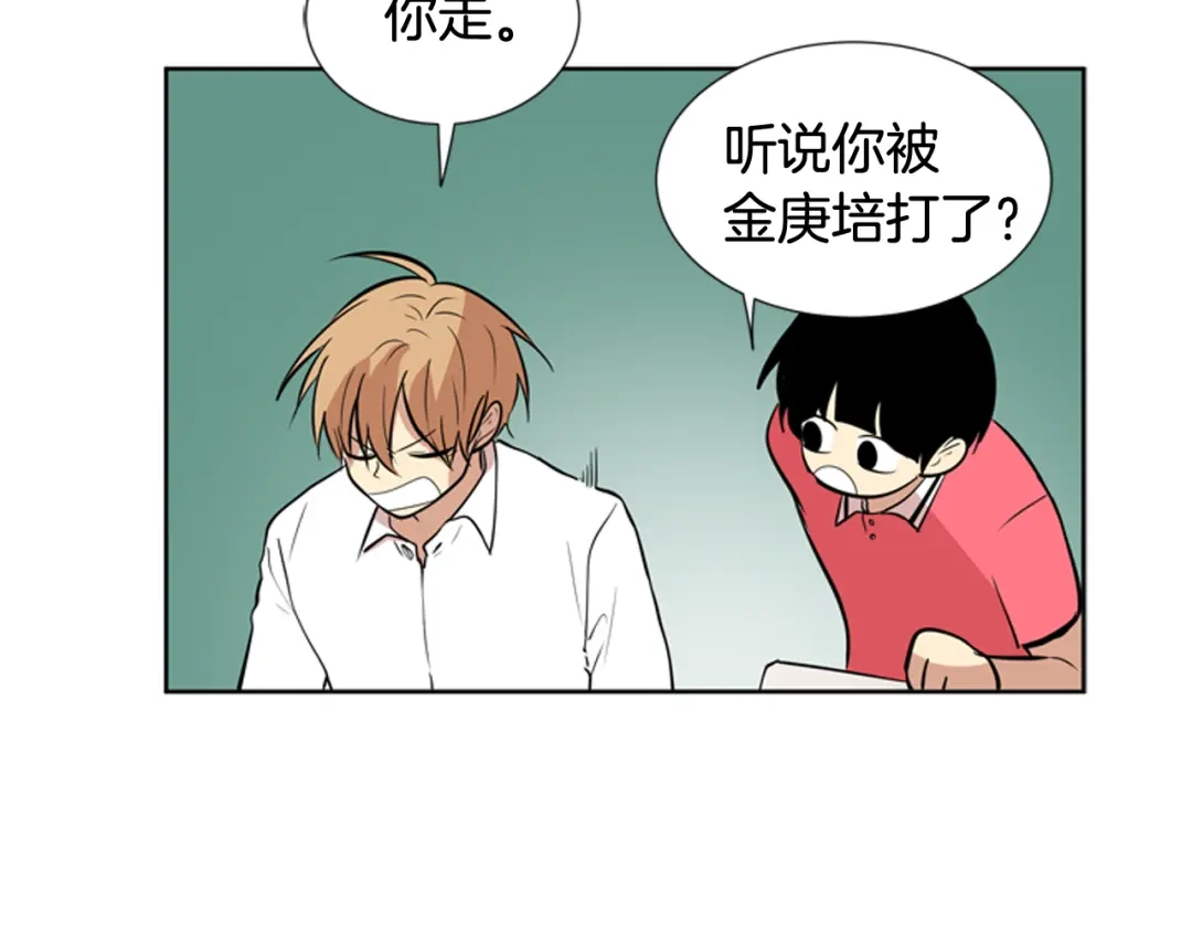 《柠檬味恋人》第73话 我想成为你的依靠 第59页