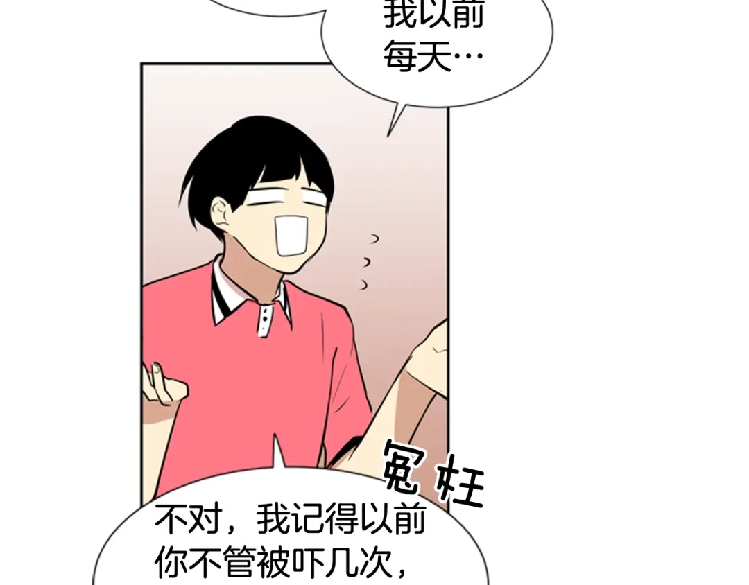 《柠檬味恋人》第73话 我想成为你的依靠 第74页