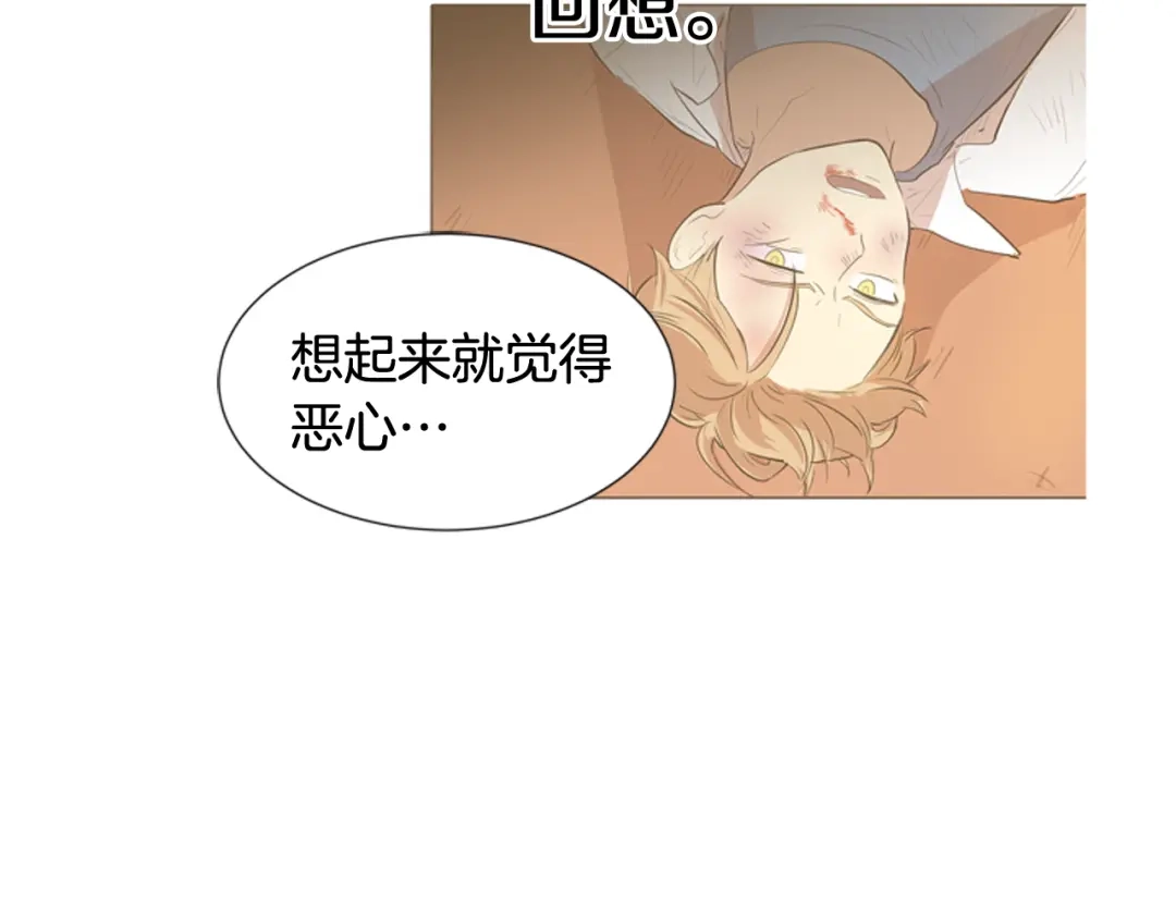 《柠檬味恋人》第73话 我想成为你的依靠 第64页