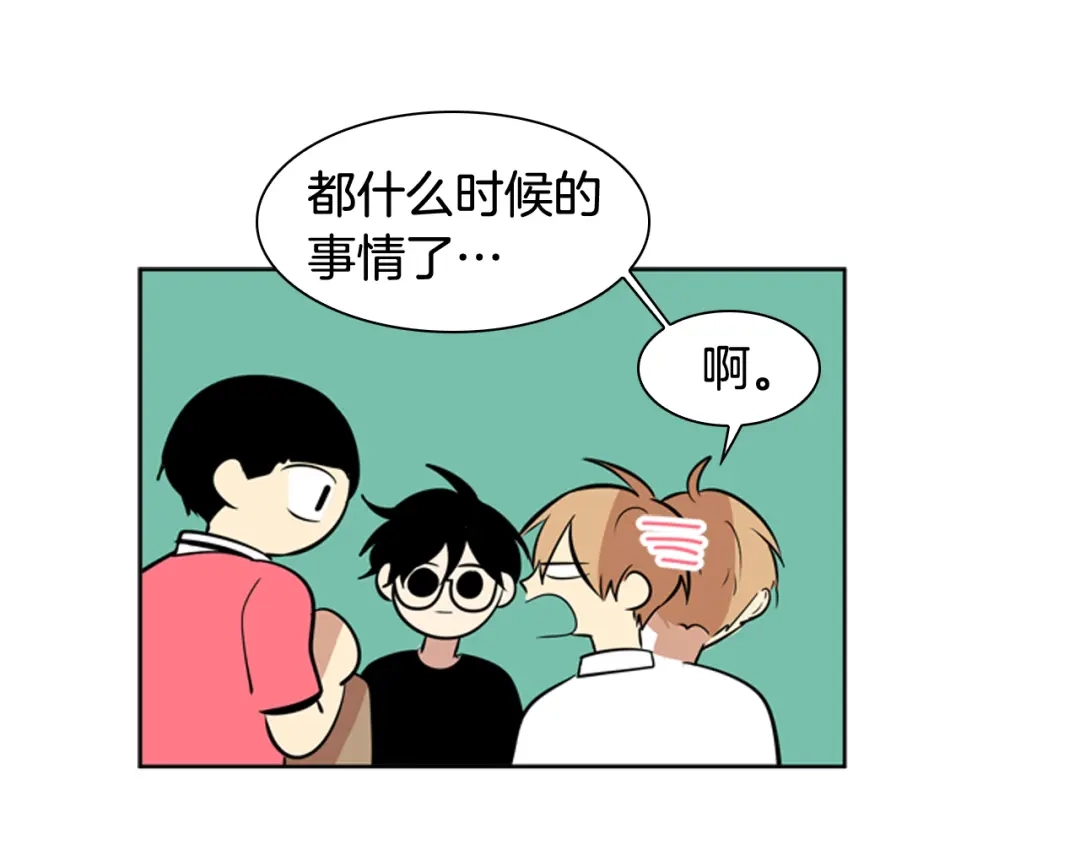《柠檬味恋人》第73话 我想成为你的依靠 第65页