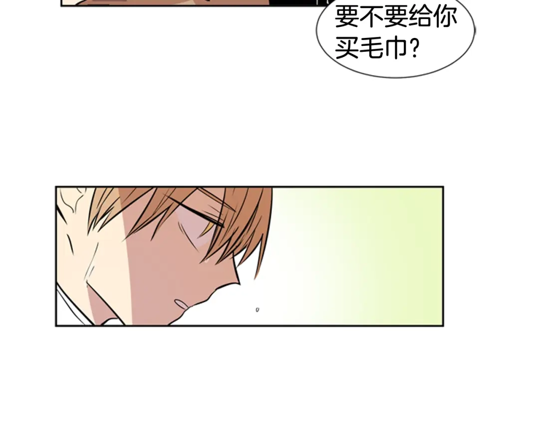 《柠檬味恋人》第73话 我想成为你的依靠 第23页