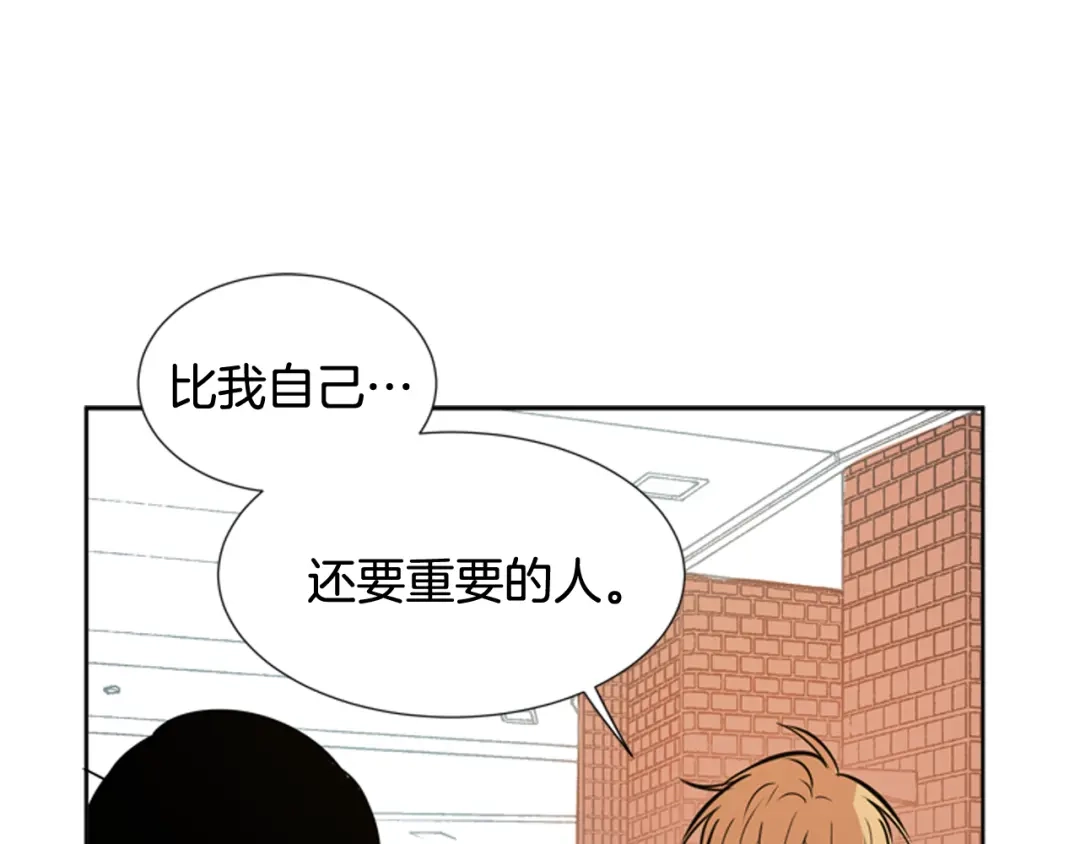 《柠檬味恋人》第73话 我想成为你的依靠 第89页