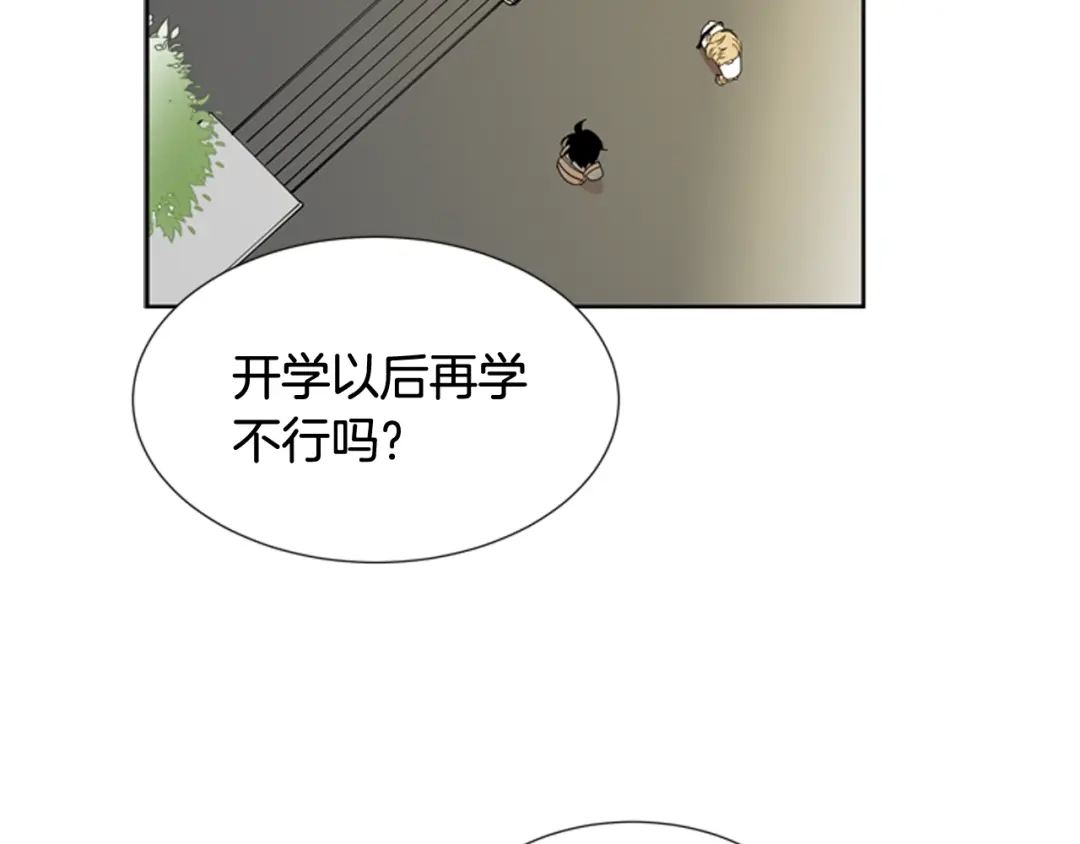 《柠檬味恋人》第73话 我想成为你的依靠 第2页