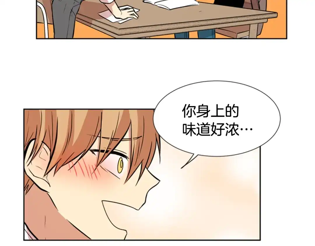 《柠檬味恋人》第73话 我想成为你的依靠 第37页