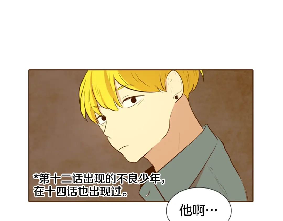 《柠檬味恋人》第73话 我想成为你的依靠 第61页