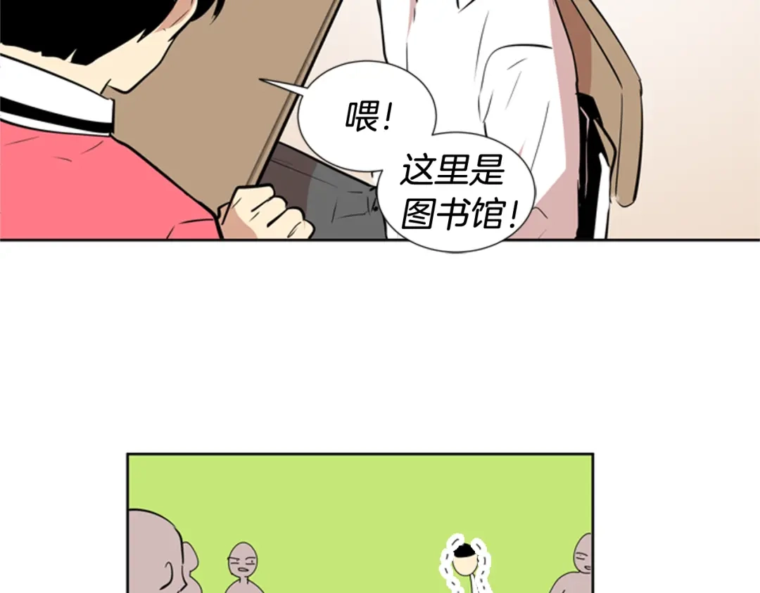 《柠檬味恋人》第73话 我想成为你的依靠 第52页