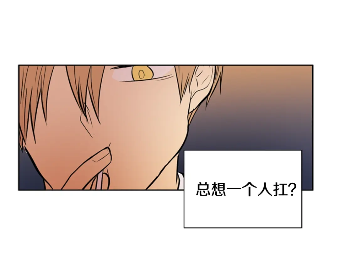 《柠檬味恋人》第73话 我想成为你的依靠 第46页