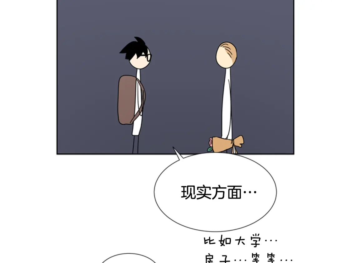 《柠檬味恋人》第73话 我想成为你的依靠 第6页